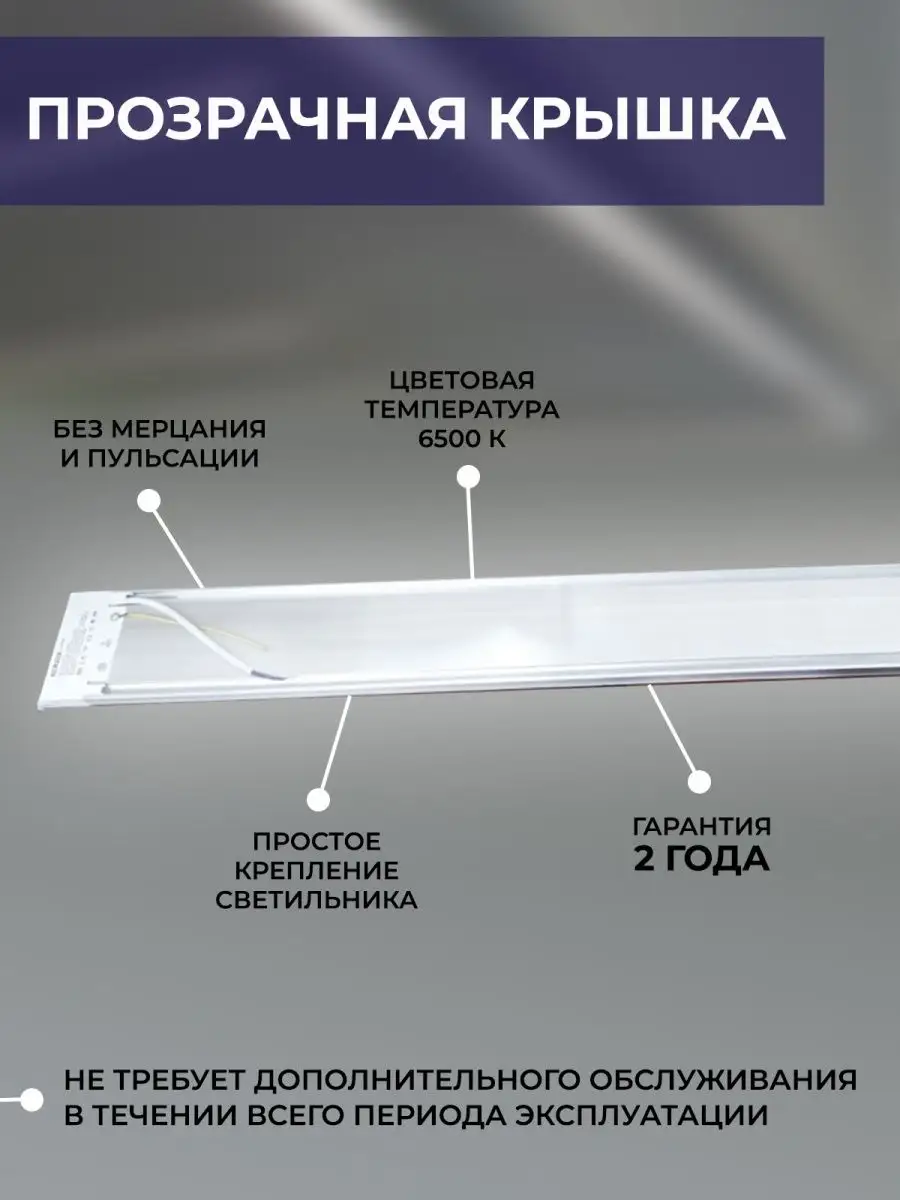 светильник дсп 1423 50вт 6500к ip65 1500мм iek. светильник промышленный 100 вт ip65. линейный светильник 100 вт. 45. светильник светодиодный дпо-пром-40/5000 ip65.