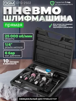 Шлифовальная машина пневматическая прямая DTG-2502