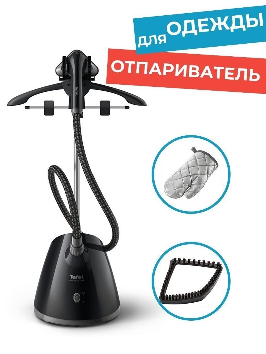 отпариватель tefal fashion steam it3440e0 фото 33