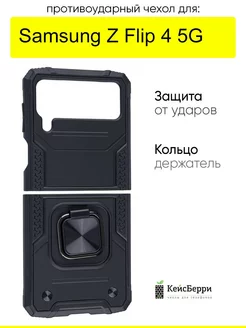 Чехол для Samsung Galaxy Z Flip 4 5G, серия Kickstand