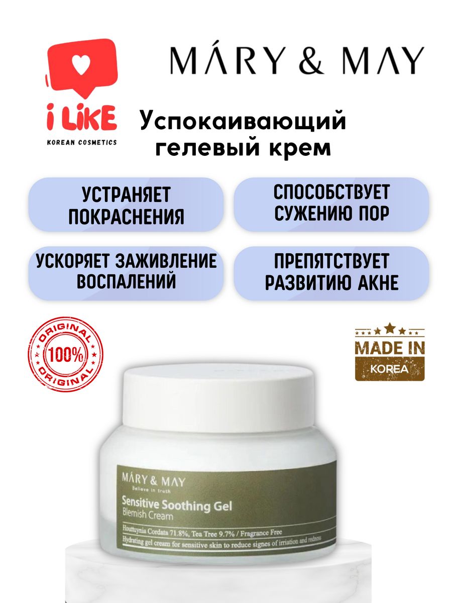 успокаивающий крем для лица the saem care plus artemisia steam cream фото 60