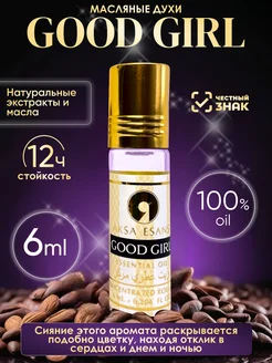 Духи масляные Good Girl кофе миндаль 6мл