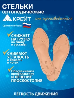 Стельки ортопедические кожаные,бескаркасные