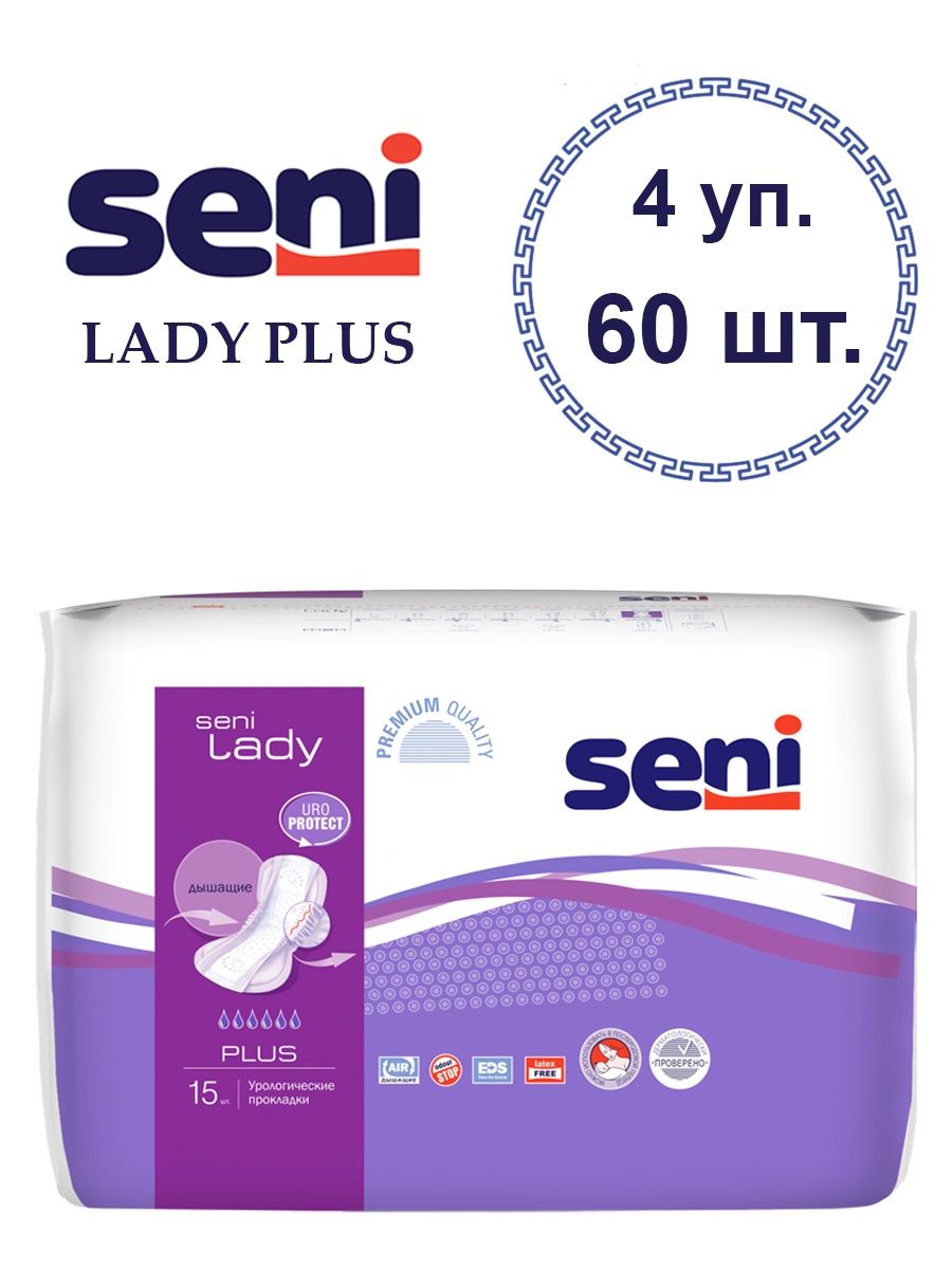 Прокладки seni lady