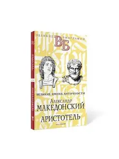 Рафаэль. Микеланджело. Гении эпохи Возрождения