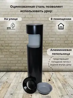 Урна уличная для мусора с пепельницей из оцинкованной стали