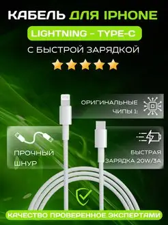 Быстрое зарядное устройство USB Type-C для iPhone