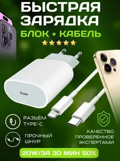 Быстрое зарядное устройство USB Type-C для Android iPhone