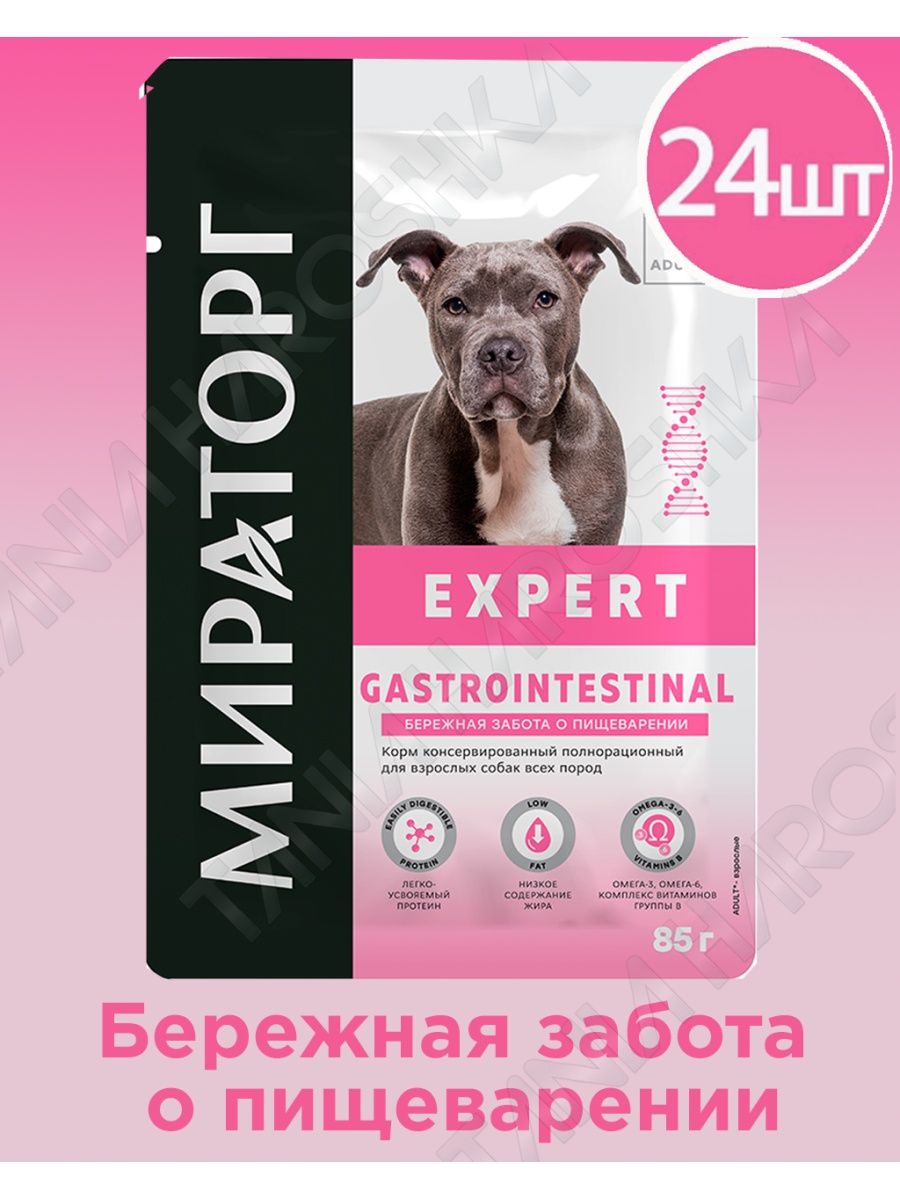 Корм для собак эксперт. Мираторг Expert Gastrointestinal для собак. Мираторг Expert renal для собак. Мираторг Gastrointestinal для кошек. Виннер эксперт корма ассортимент.