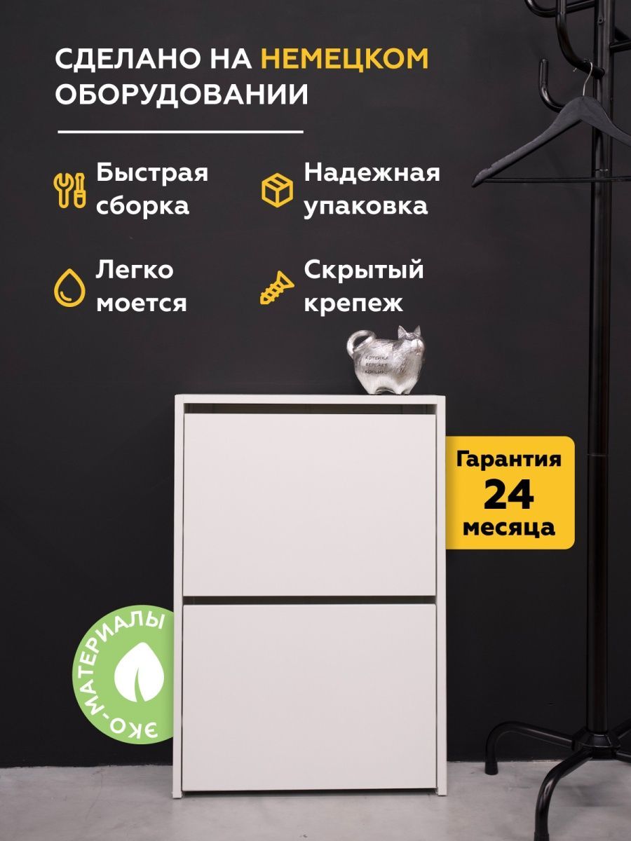 Обувница в прихожую узкая за 3406 рублей в по России и в г. Ярославль арт.  145558245 без предоплат — интернет-магазин ВАМДОДОМА