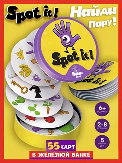 Настольная игра Dobble Spot it! найди пару дуббль