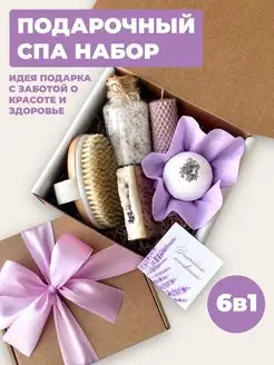 Подарочный спа набор