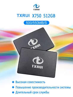 SSD накопитель 512 Gb, 2.5", SATA III