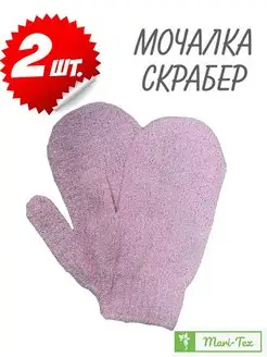 Мочалка варежка 2 шт