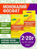 Удобрение Монокалий фосфат Монофосфат калия бренд Буйские Удобрения продавец Продавец № 185223