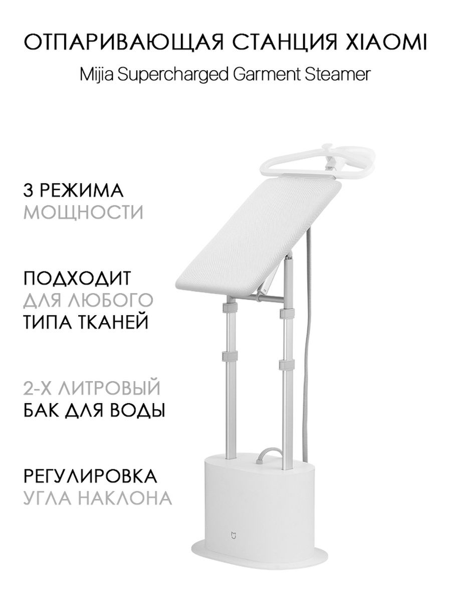 Xiaomi mijia supercharged garment steamer. Отпариватель Xiaomi Mijia Supercharged Garment Steamer. Отпариватель zygtj01kl внутренности. Вертикальный отпариватель Xiaomi Mijia Supercharged Garment Steamer zygtj01kl White CN. Xiaomi Mijia Supercharged Garment Steamer zygtj01kl запчасти.