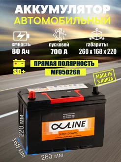 Аккумулятор SD+ 95D26R 80 Ач 700A прямая полярность