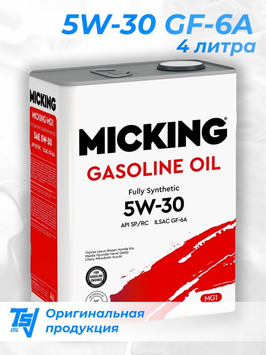 Ilsac gf 6. Micking gasoline Oil mg1 0w-20 SP/RC Synth. 1л.. Micking. Micking PNG.