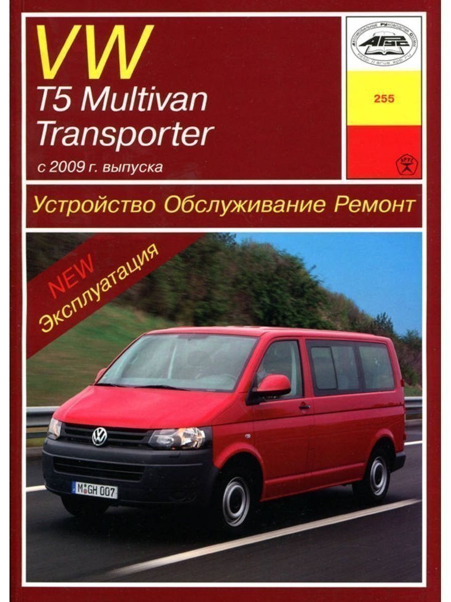 Multivan T5 / T6