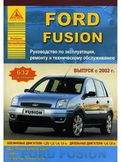 Ford Fusion 2002-2012. Книга по ремонту и эксплуатации