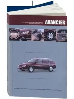 Honda Avancier 1999-2003. Книга по ремонту автомобиля