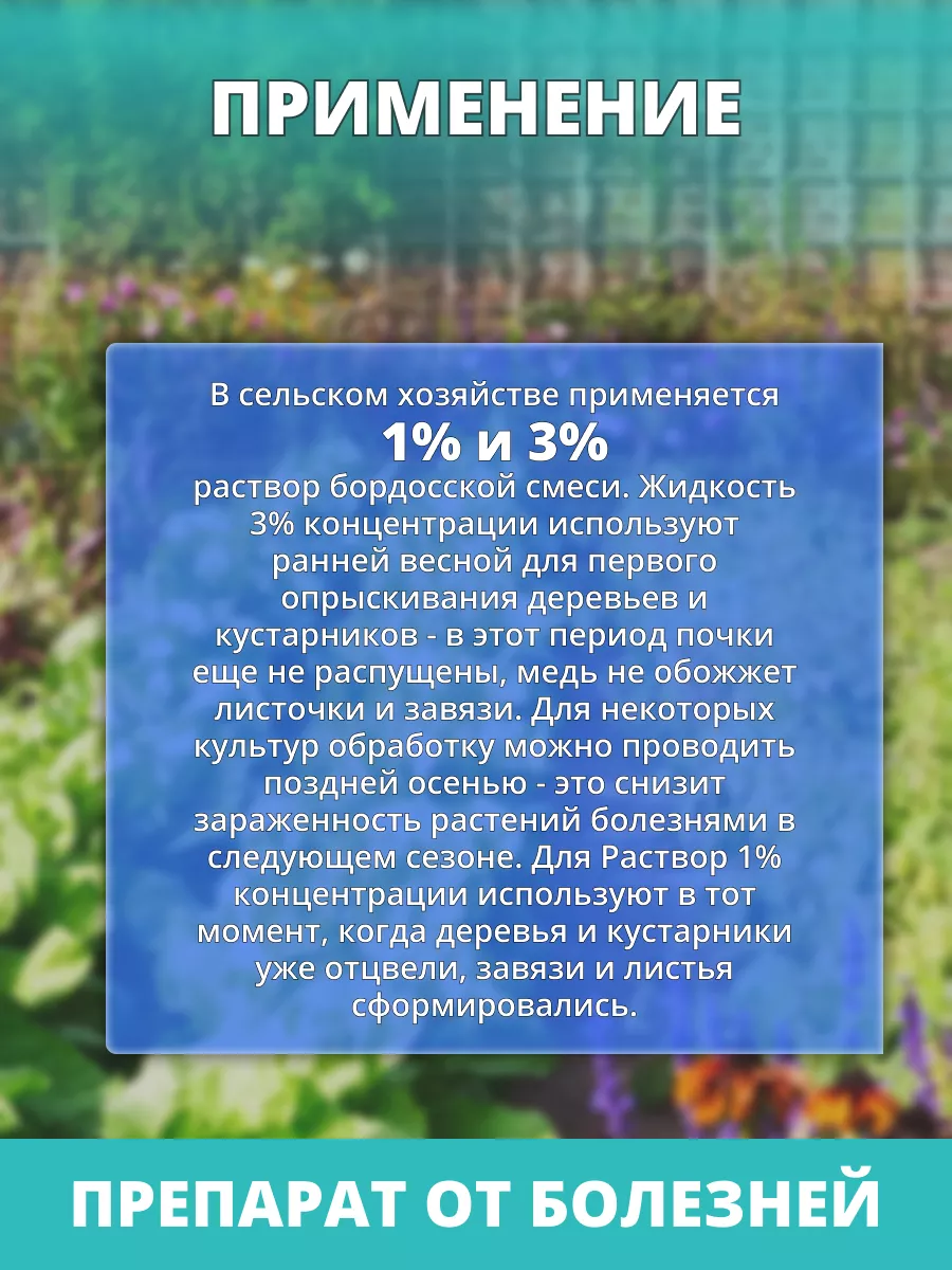 Обработка сада весной бордосской. Аналог бордосской жидкости современный и эффективный. Бордосская бутылка. Что лучше хом или бордосская смесь весной.