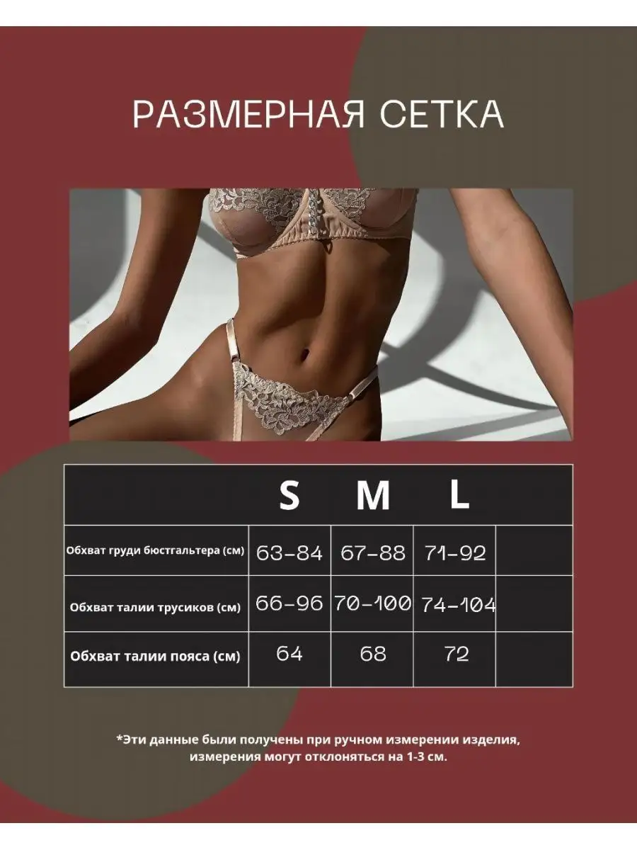 Нижнее белье комлект кружевное эротик POSH Lingerie 145600130 купить за 750  ₽ в интернет-магазине Wildberries