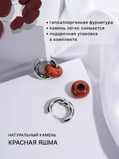 Серьги круглые с натуральным камнем