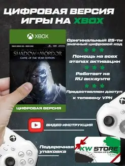 Игра на Middle-earth Shadow of Mordor