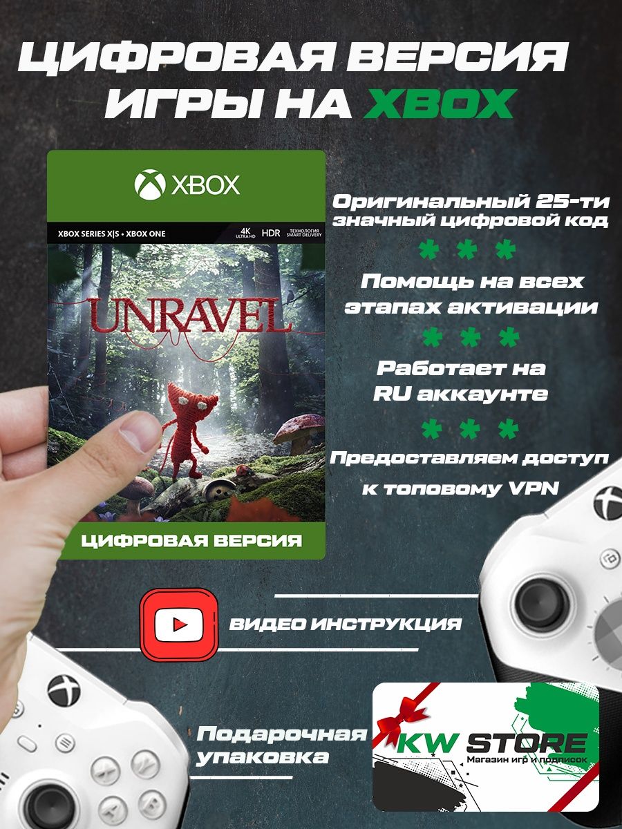 Unravel Xbox One Купить