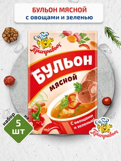 Бульон Мясной с овощами и зеленью 5 шт 75г