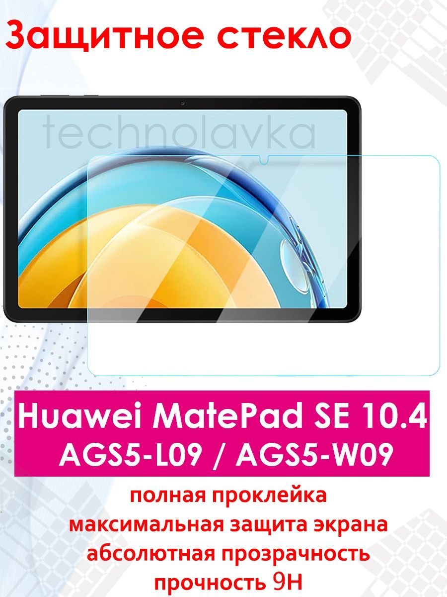 Huawei matepad se 10.4 2022