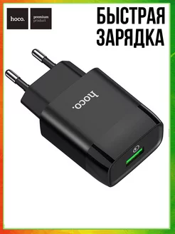 Зарядное устройство USB, QC 3.0 18 Вт