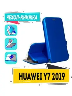 Чехол на huawei y7 2019 книжка для хуавей у7 2019 dub-lx1