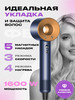 Фен для волос профессиональный с 5-ю насадками и ионизацией бренд Super hair dryer продавец Продавец № 1102252