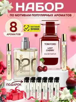 Духи Tom Ford Lost Cherry + Molecules 02 + 6 пробников