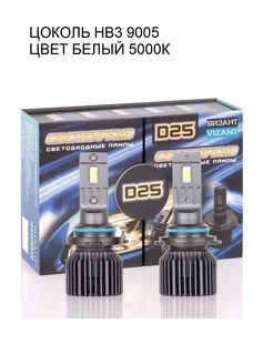 Светодиодные лампы D25 цоколь HB3 9005 чип TX CSP _9400lm