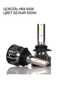 Светодиодные лампы F2 цоколь HB4 9006 чип TX CSP _7000lm