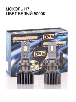 Светодиодные лампы D25 цоколь H7 чип TX CSP 9400lm