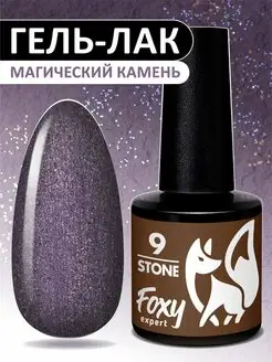 Гель лак с эффектом камня STONE № 9