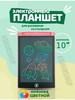 Электронный магнит планшет бренд Магнитный планшет продавец Продавец № 1034980