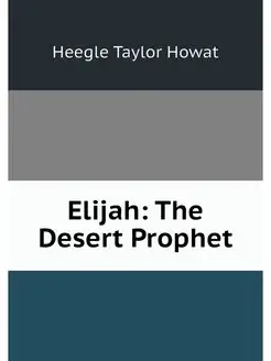 Elijah The Desert Prophet