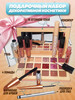 Набор декоративной косметики для макияжа подарочный бренд Подарочный набор Beauty Cuty продавец Продавец № 194417