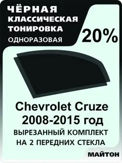 Chevrolet Cruze 2008-2015 год Шевроле Круз