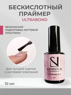 Бескислотный праймер для ногтей ULTRABOND