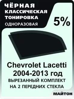 Chevrolet Lacetti 2004-2013 год Шевроле Лачетти Лачети