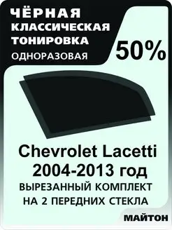 Chevrolet Lacetti 2004-2013 год Шевроле Лачетти Лачети