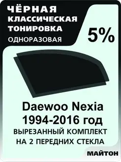 Daewoo Nexia 1994-2016 год Део Нексия