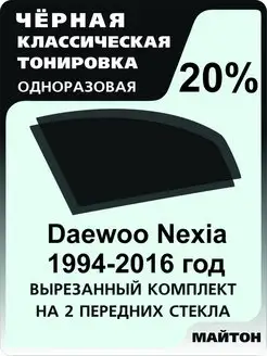 Daewoo Nexia 1994-2016 год Део Нексия