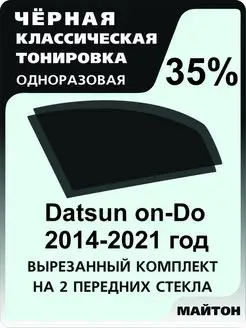 Datsun on-DO 2014-2021 год Датсун Он-До Он До